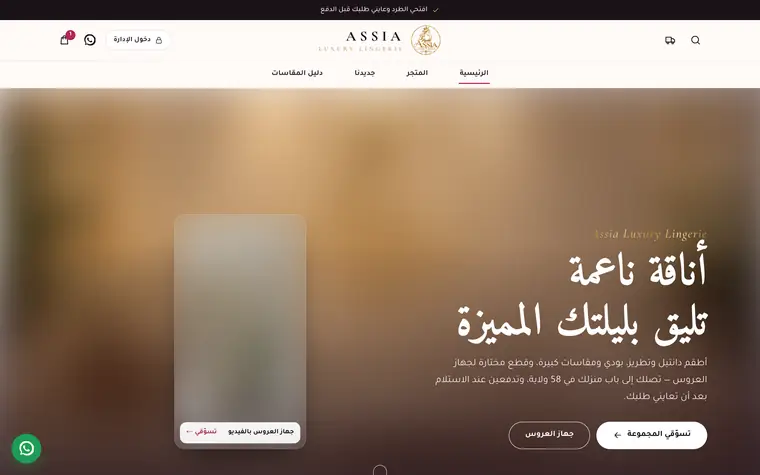 Assia